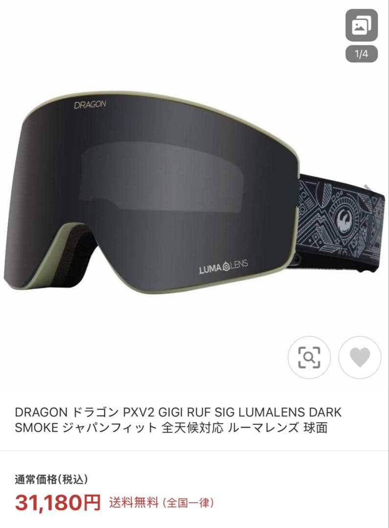 DRAGON ドラゴン PXV2 GIGI RUF SIG LUMALENS