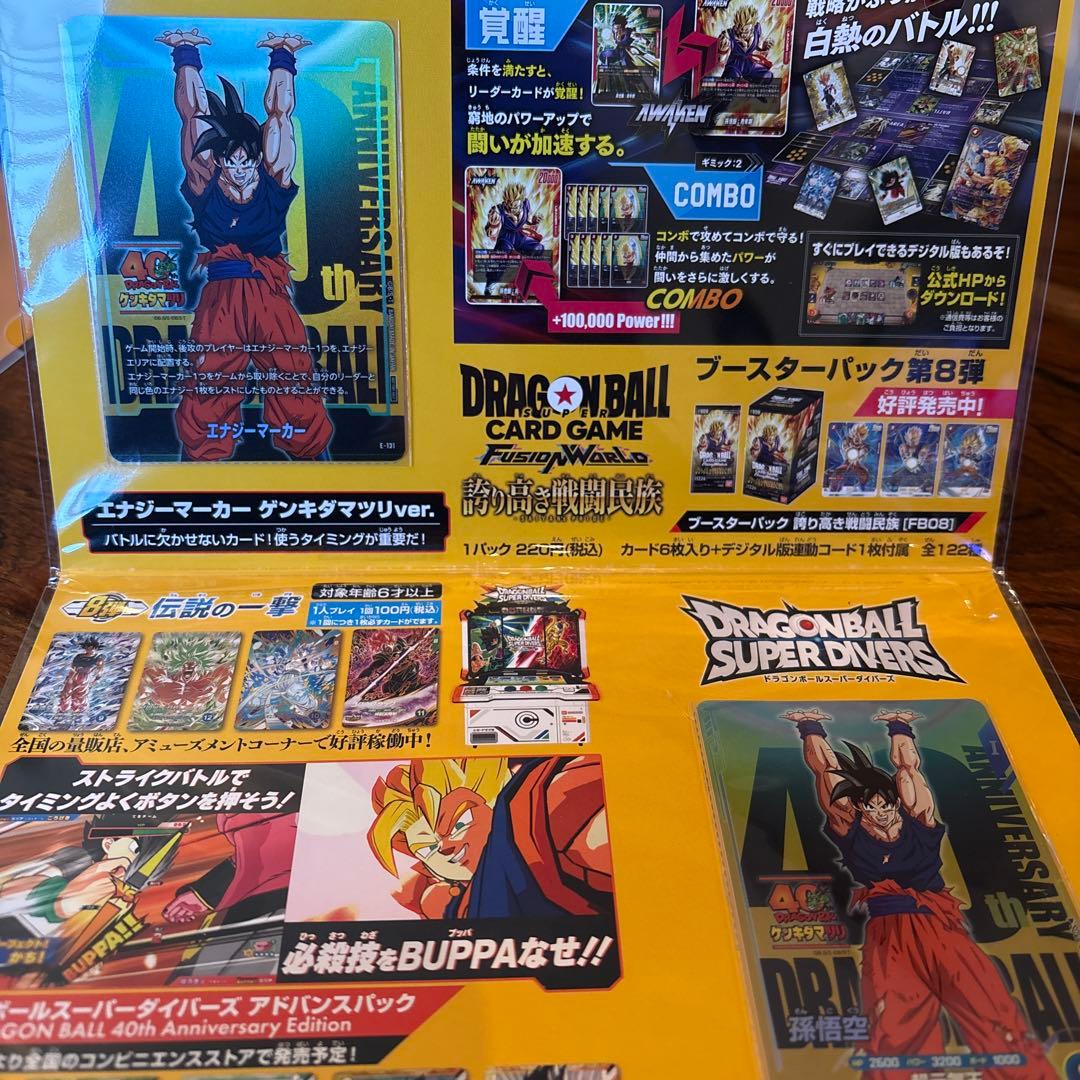 ドラゴンボール　ゲンキダマツリ　入場特典3種セット