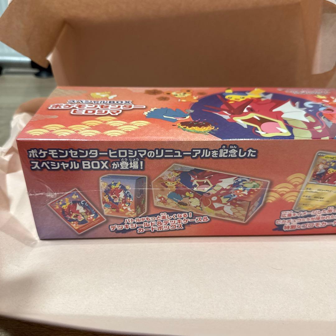 ポケモンカードゲーム　ヒロシマ　box