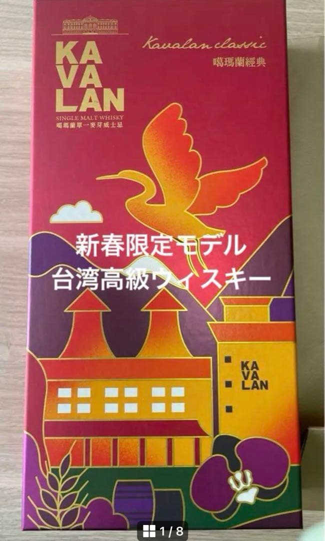 KAVALAN CLASSIC シングルモルトウイスキー 700ml