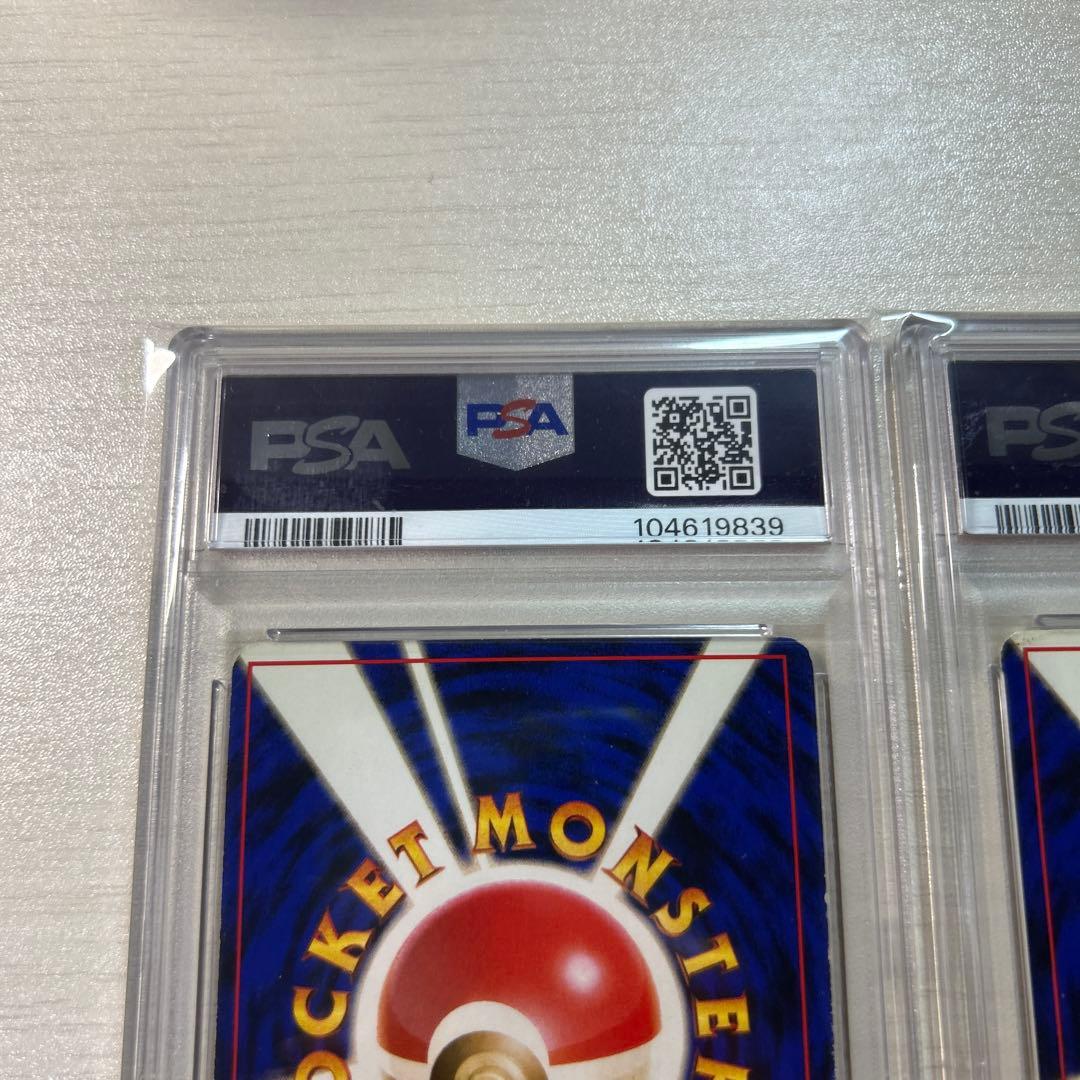 ハクリュウ 旧裏 PSA 鑑定品