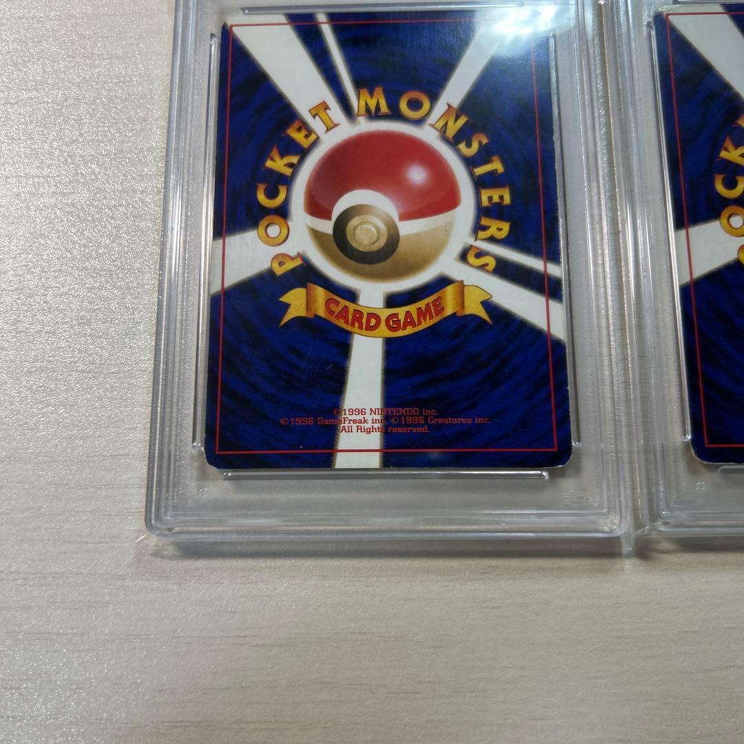 ハクリュウ 旧裏 PSA 鑑定品