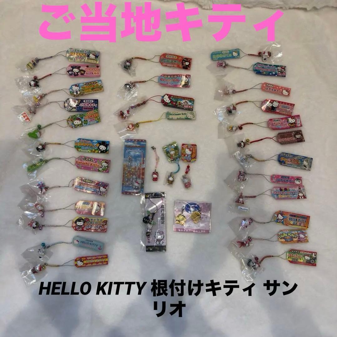 新品 ご当地キティ ハローキティ 根付け 限定品 はろうきてぃ