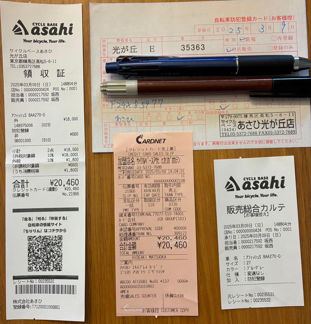 東京都内（２３区内）限定　アサヒ　軽快車　（新古車）　実質約１ヶ月間使用しました