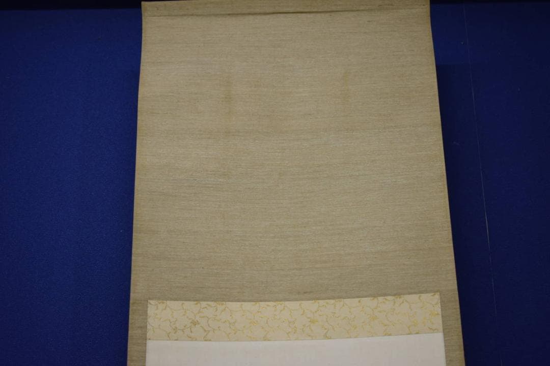 真作/臨済宗/東福寺管長/尾関本孝/行応/山水富士画賛/布袋屋掛軸HJ-238