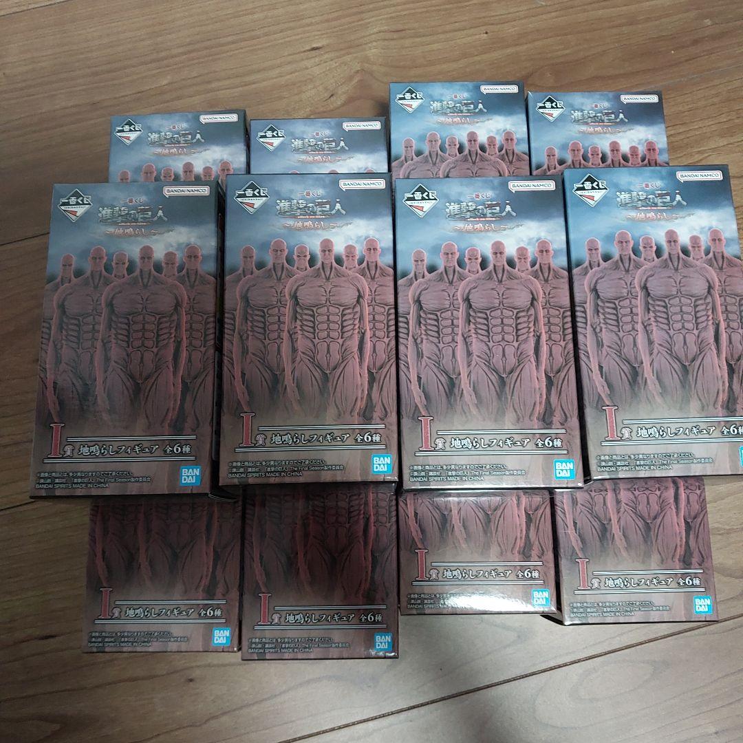 新品未開封 即日発送 進撃の巨人　地ならしフィギュア　1番くじ12個セ