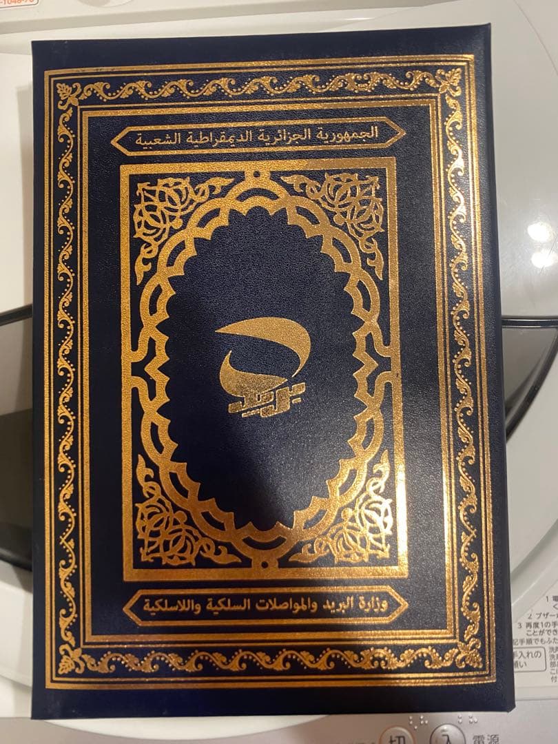 コレクション EXPO 2025 Algerian Stamps + Case