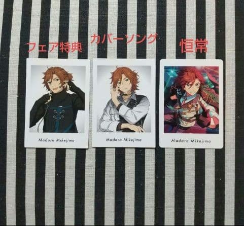 あんスタ 斑 ぱしゃっつ 笑門来福 カバーソング フェア TRIP 9周年 特典