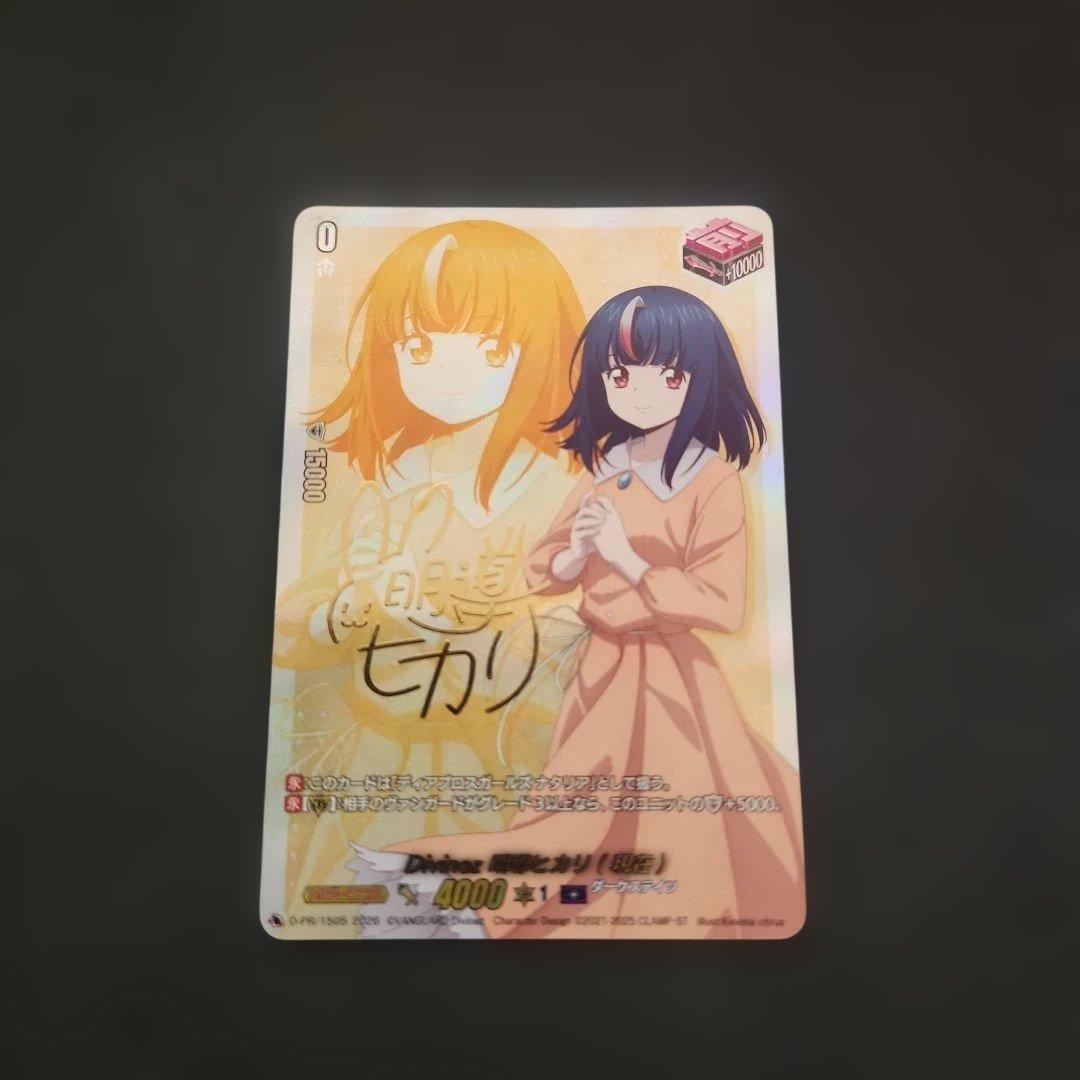 Divinez 明導ヒカリ （現在） サイン　1枚