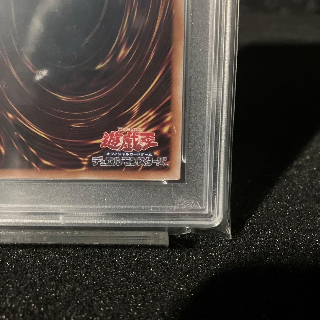 青眼の白龍　PSA10【QCSE】PS021