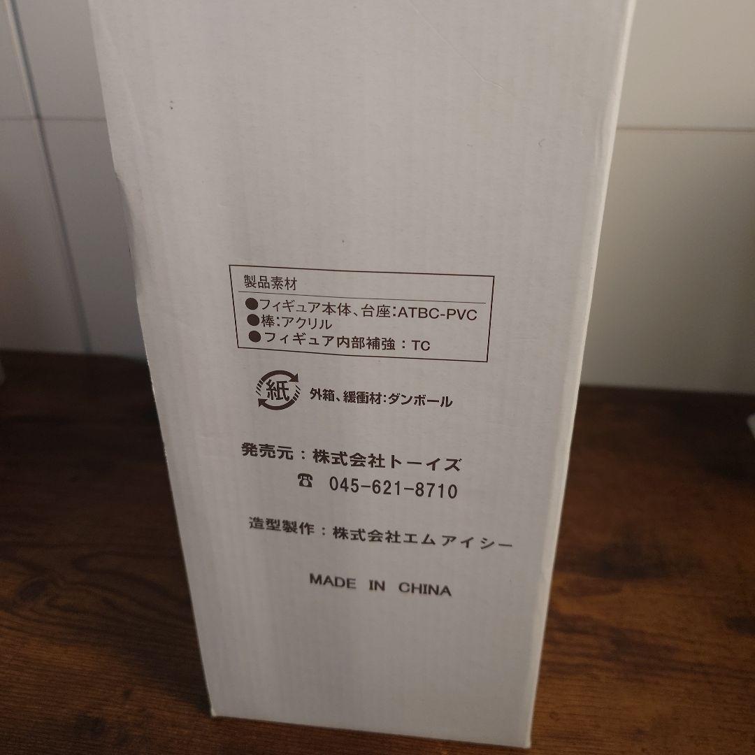 トーイズ/ドラゴンボール 大猿 孫悟空（蓄光Ver.） トイフェス200体限定