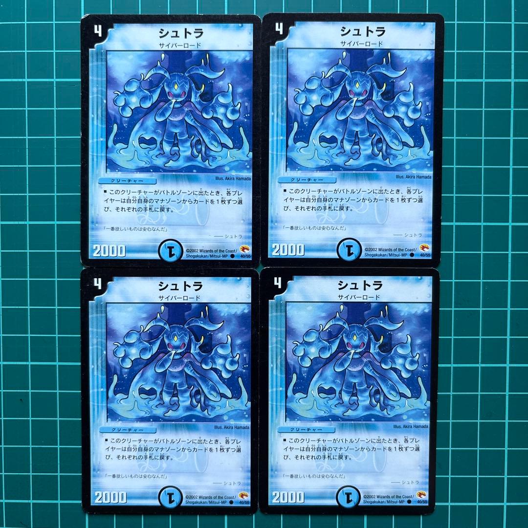 ち*K様 7081 シュトラ　４枚　デュエルマスターズ　デュエマ