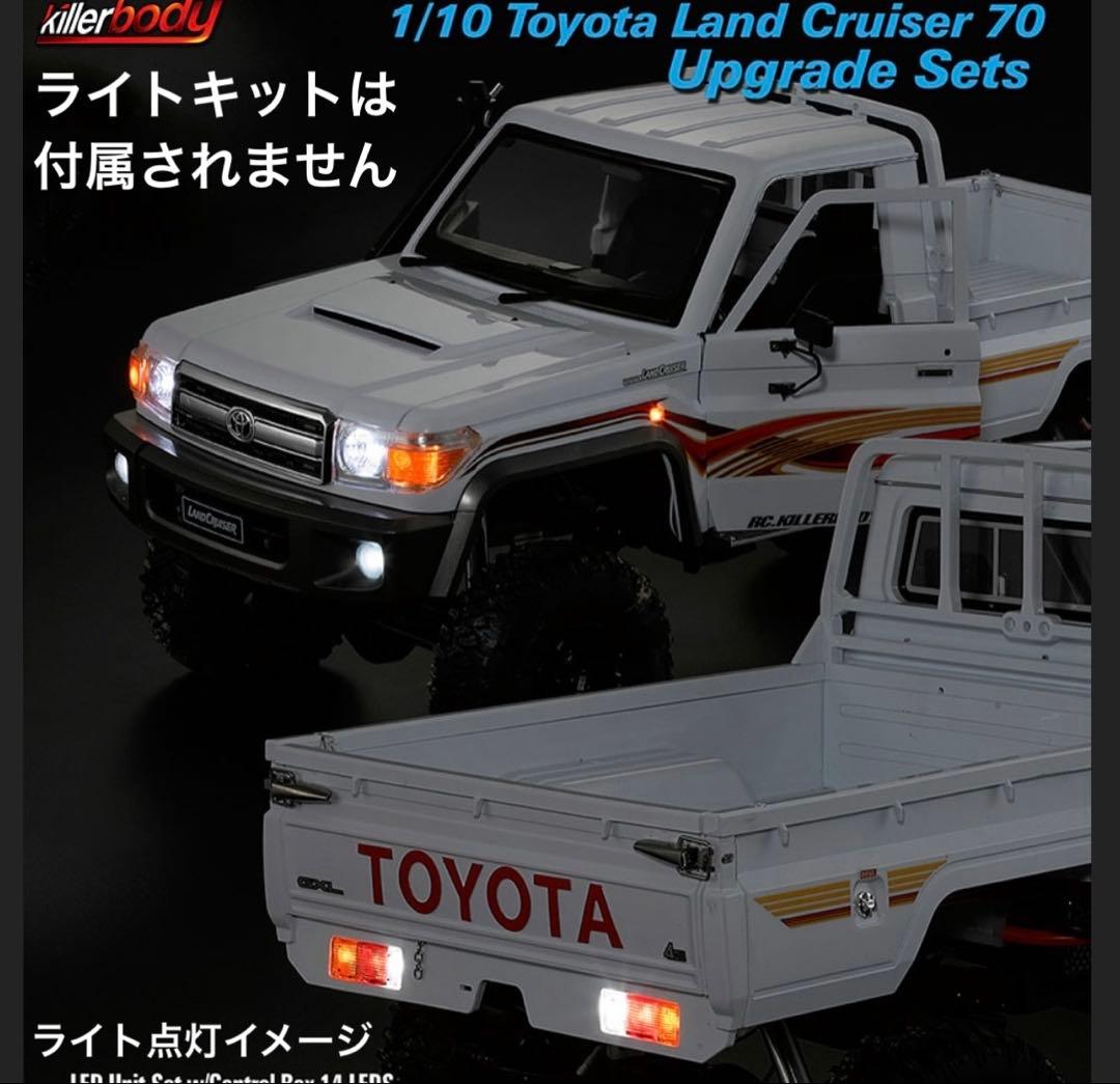 1/10 Killerbodyランドクルーザー 70 トラクサス用ボディ