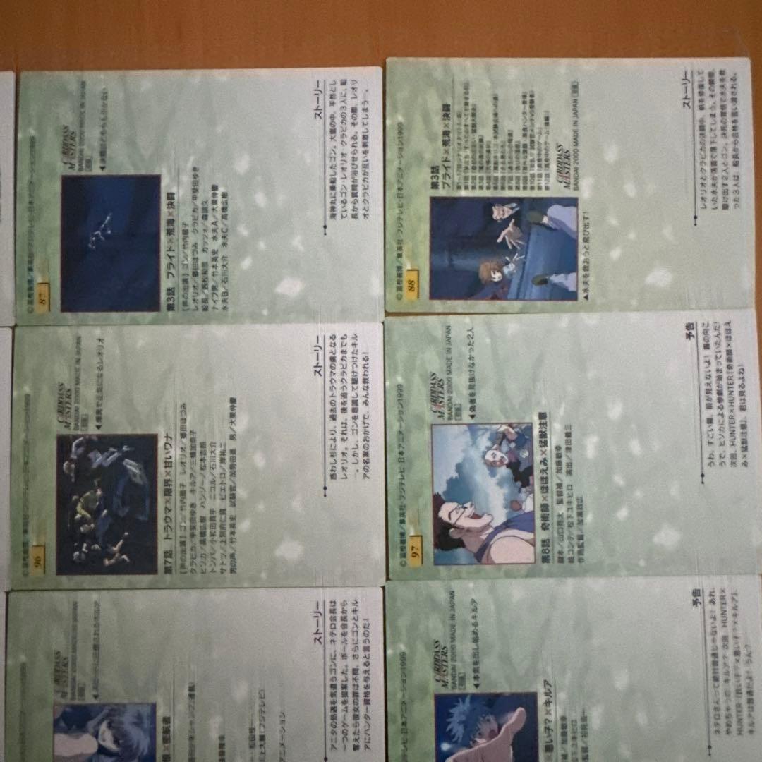 レア　ハンターハンター カードダスマスターズ 16枚セット　初版2000年