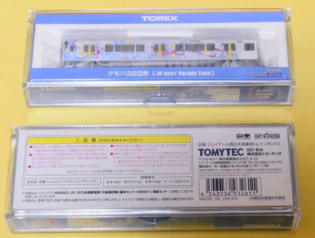 TOMIX　クモハ322形 (JR WEST Parade Train)×1両