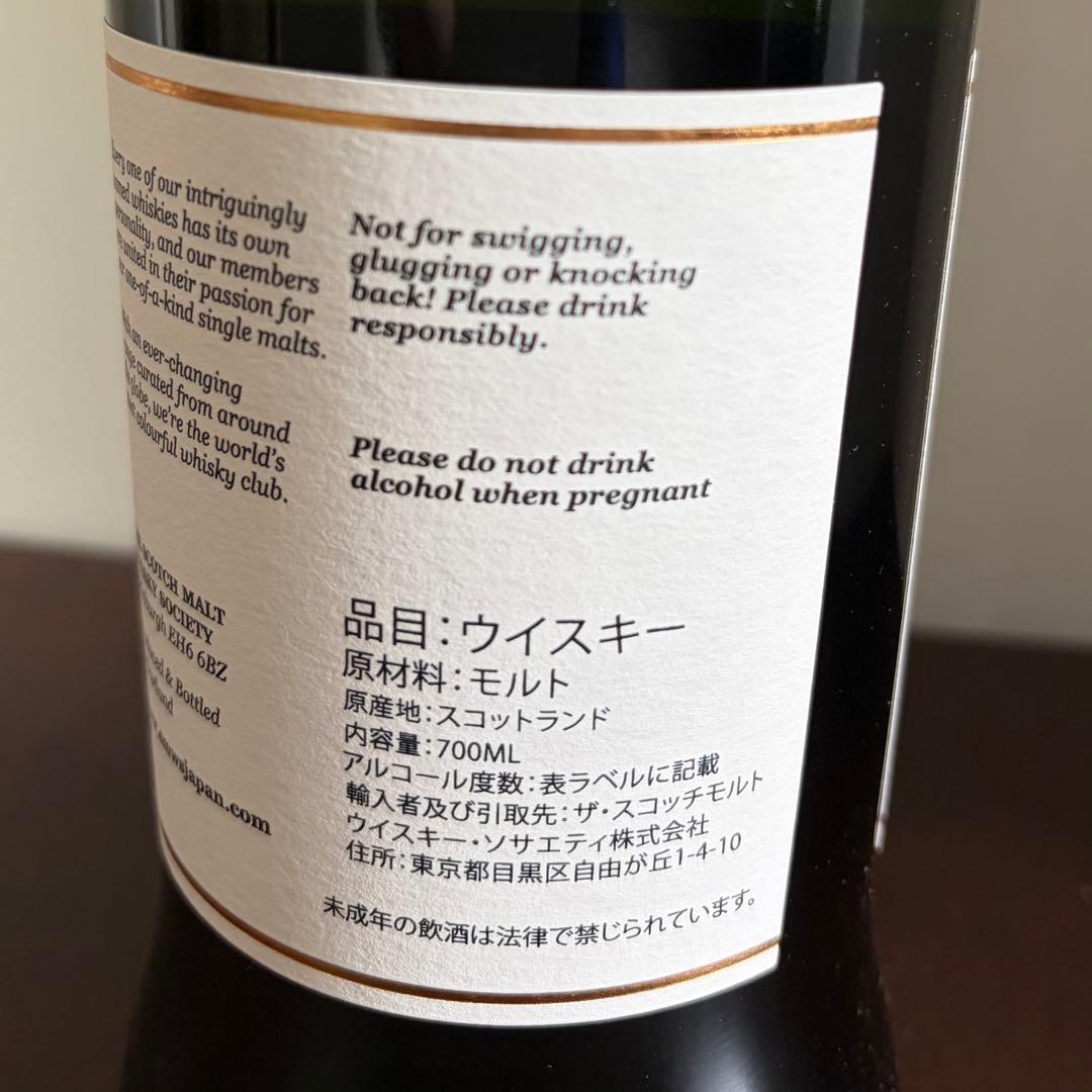 SMWS ウィスキー　タリバーディン 10年