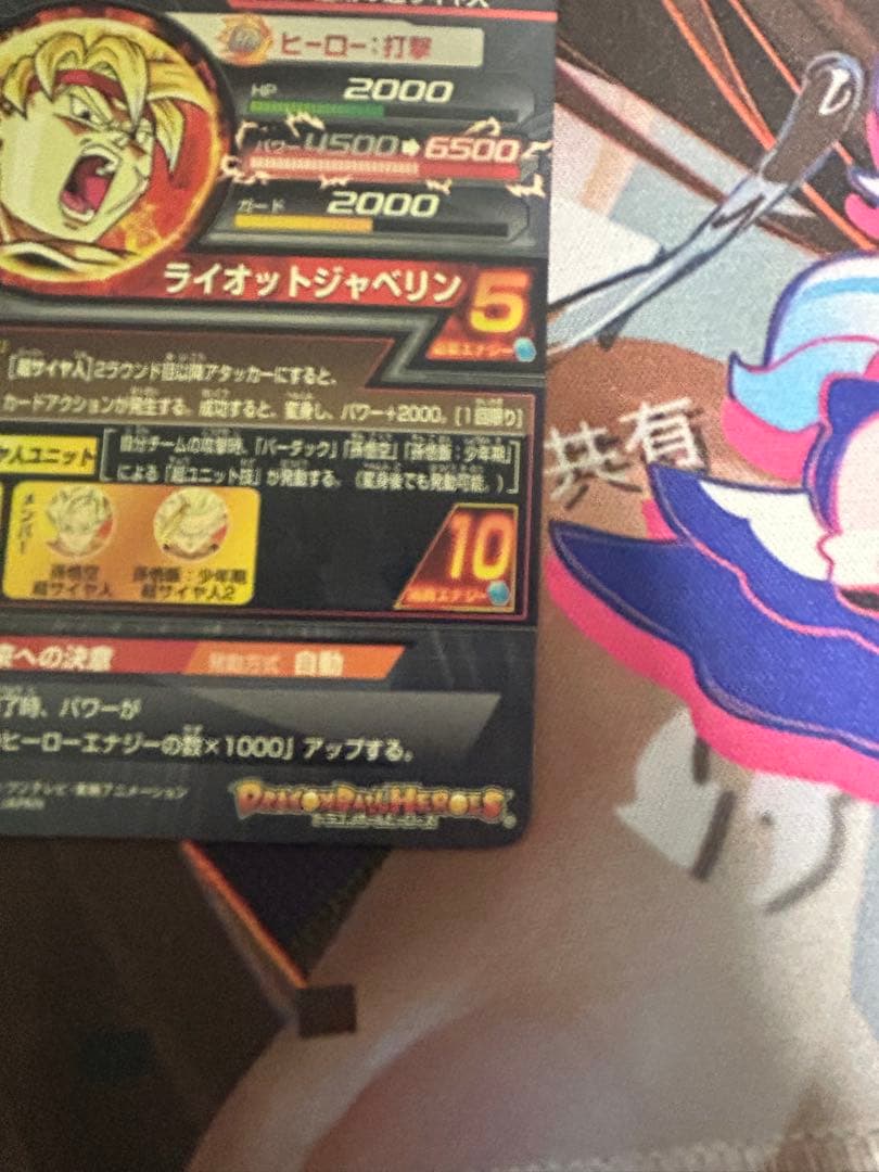 H5-SEC 引退品 ドラゴンボールヒーローズ