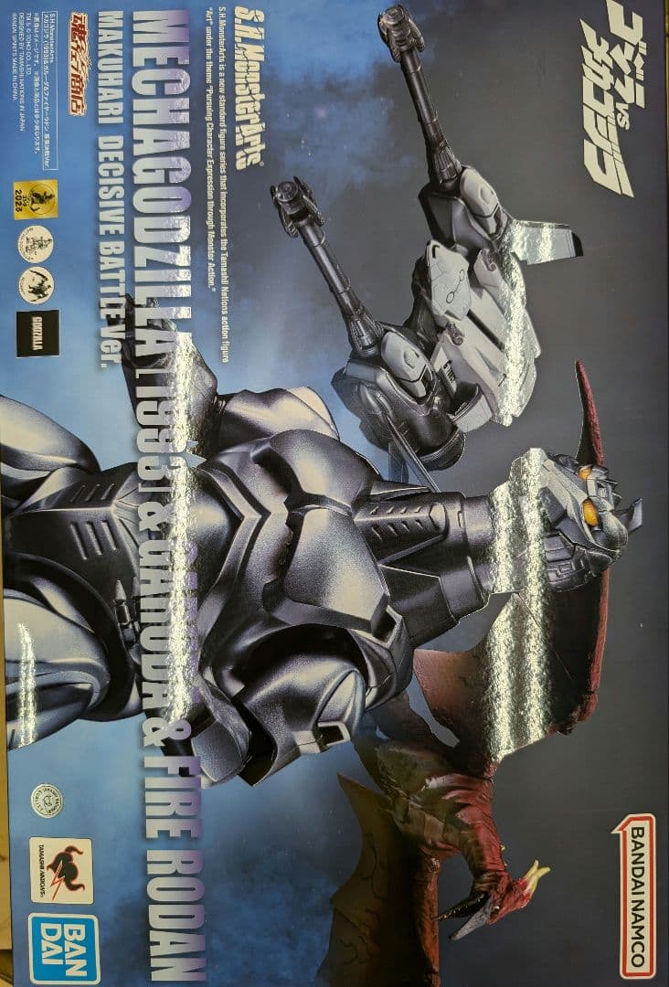 ＳHモンスターアーツ。メカゴジラ＆ガルーダ＆ファイアーラドン幕張決戦バージョン。