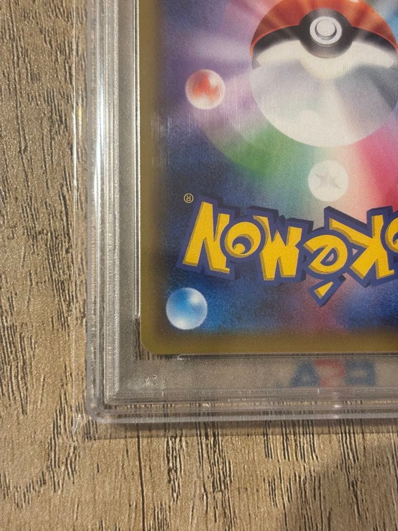 ミュウツー＆ミュウGX UR psa10