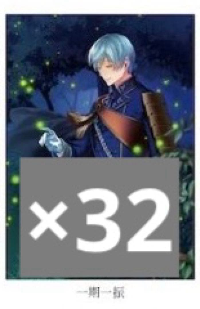 刀剣乱舞 6周年記念祝画 クリアポストカード 一期一振 32枚 粟田口
