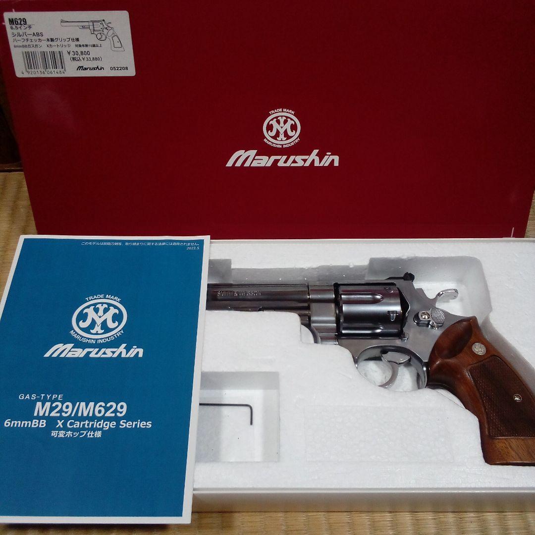 マルシン　M29 シルバーABS　　ハーフチェッカー木グリ仕様