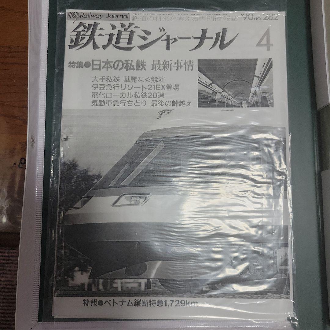 KATO 伊豆急行 リゾート21EX仕様 塗装品 中古 現状販売