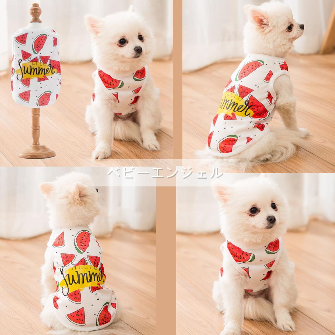 4XLスイカ柄タンクトップ トップスシャツ 夏 犬の服 大型犬 わんこ服ドッグ服