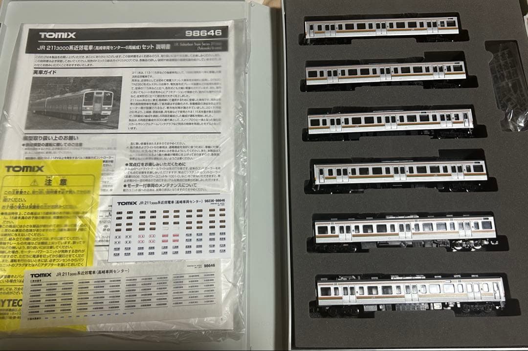 TOMIX 98646 211系3000番台 高崎車両センター 6両編成セット