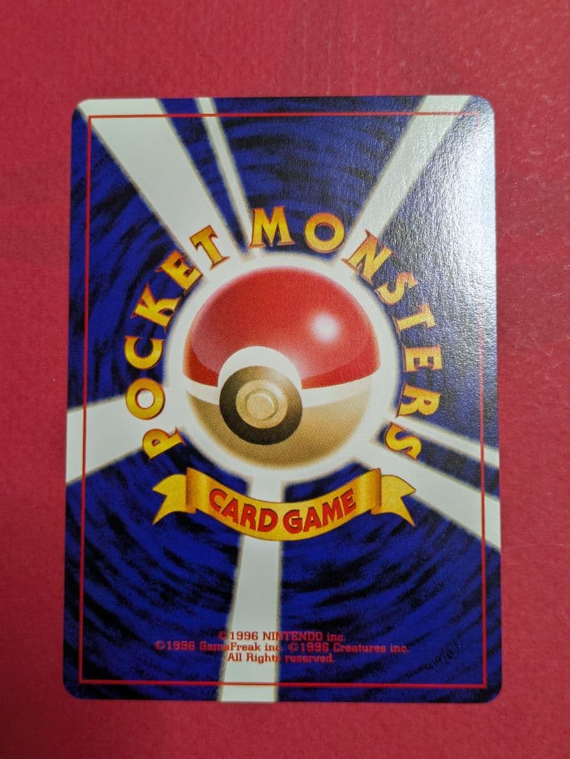 ポケモンカード 旧裏 ヘルガー