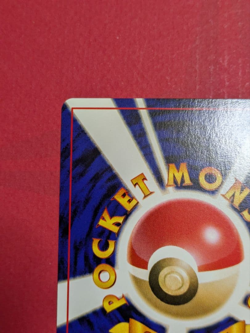 ポケモンカード 旧裏 ヘルガー