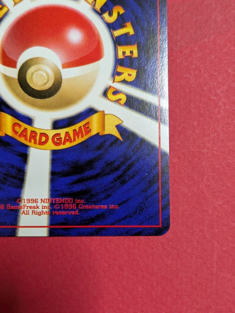 ポケモンカード 旧裏 ヘルガー