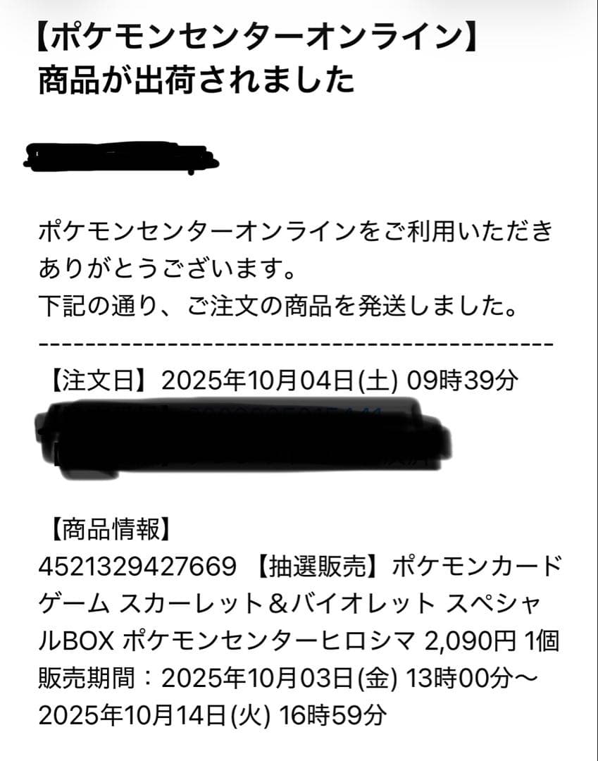 未開封 スカーレット＆バイオレット スペシャルBOX ポケモンセンター ヒロシマ