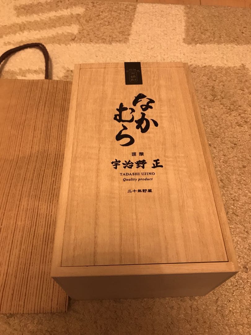 ★限定★【20年貯蔵】米焼酎 なかむら