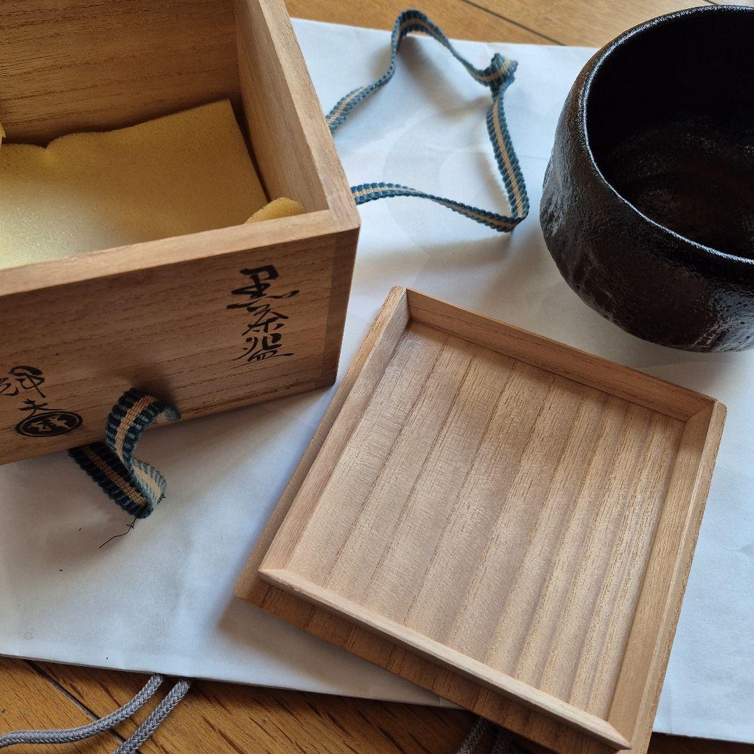 黒茶碗 (楽)木製箱付き佐々木
