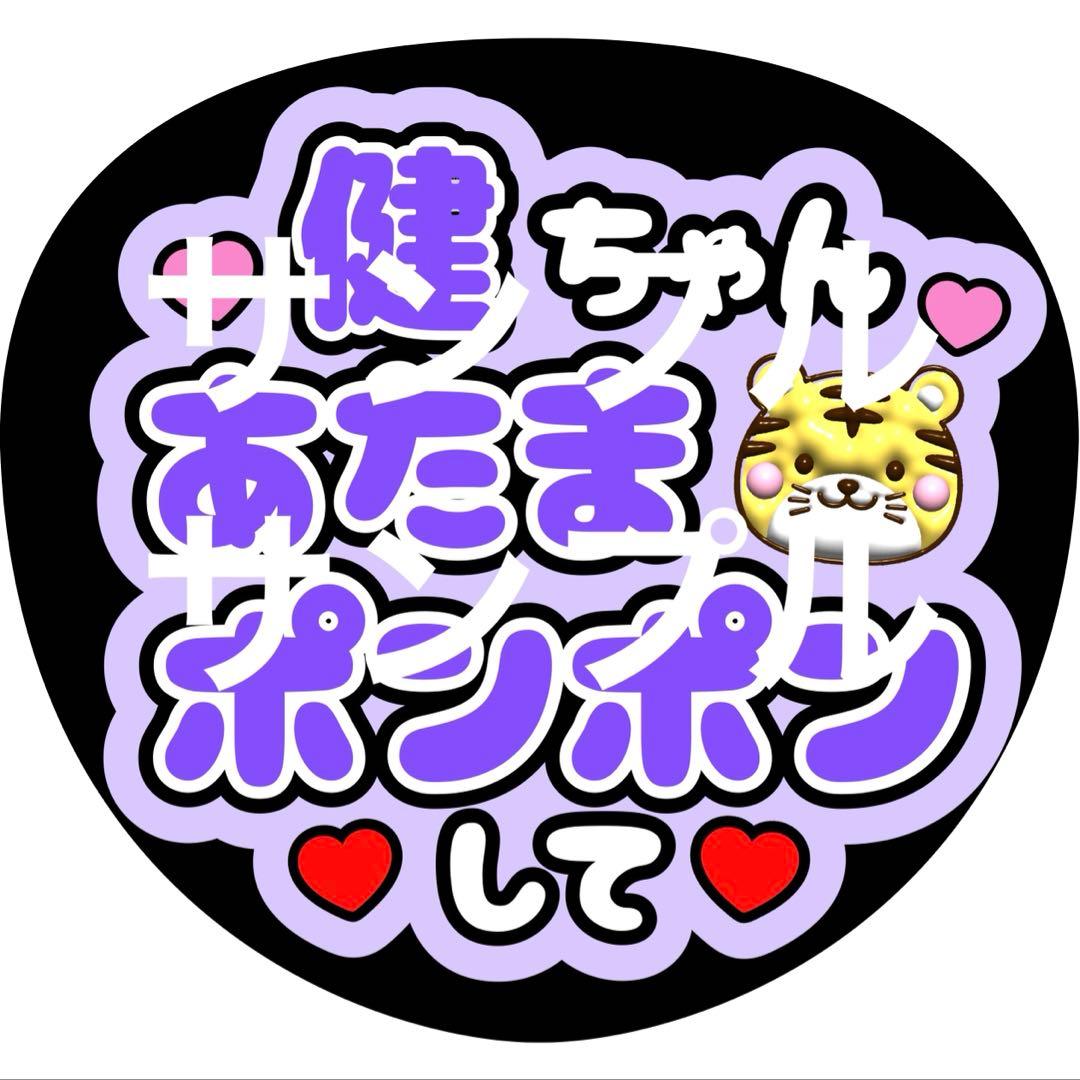 (厚手光沢紙)専用ページ うちわ文字 オーダー