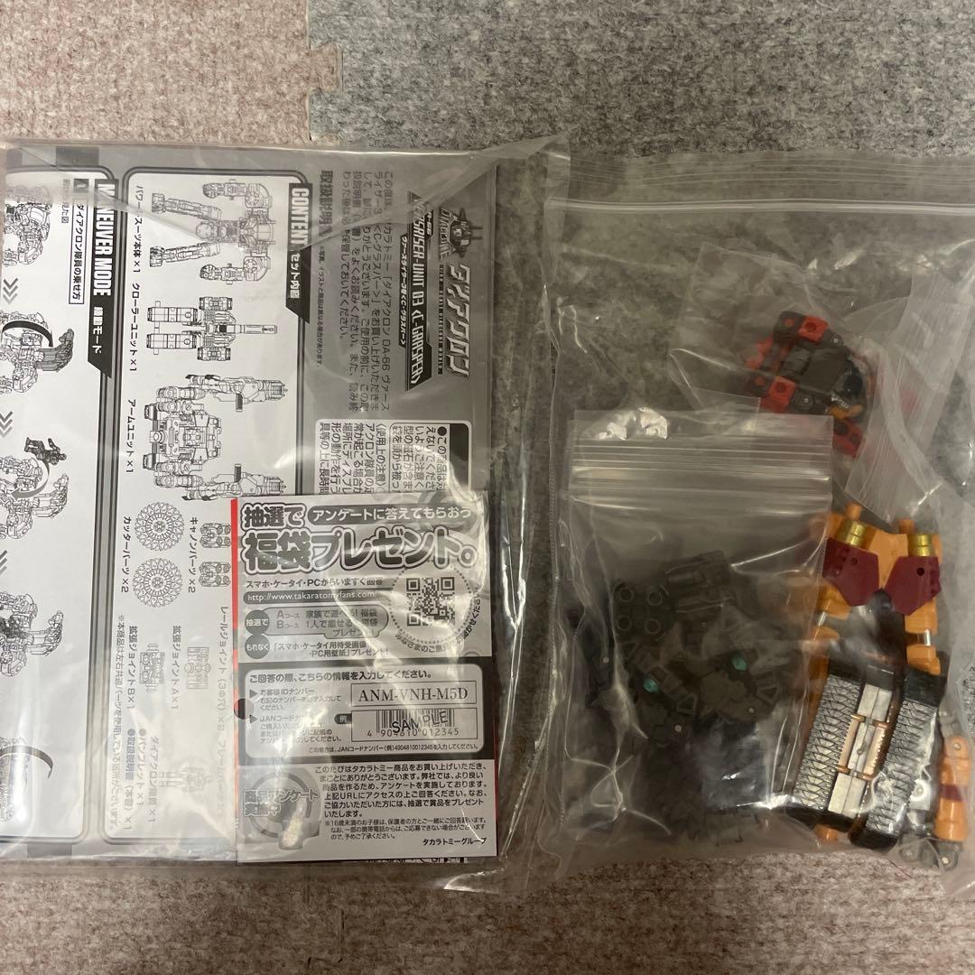 ダイアクロン DA-66 ヴァースライザー3号＜C-グラスパー＞