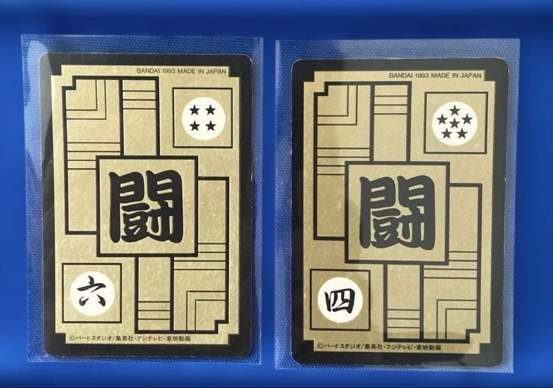 【当時モノ】ドラゴンボールZ カードダス　セル編　全員出撃①②