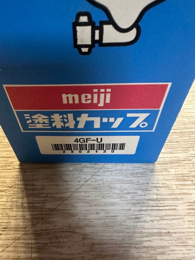 meiji スプレーガンとスプレーカップセット