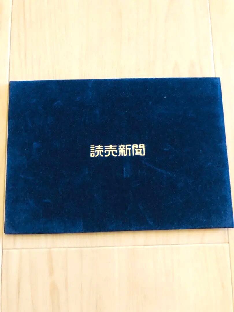 長嶋茂雄　図書カード