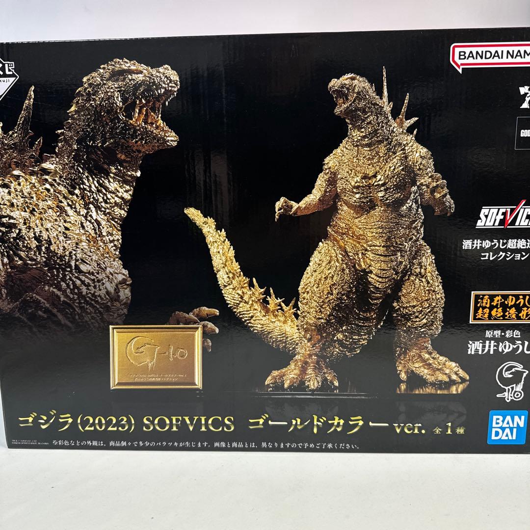 一番くじ　ゴジラ⁻0.1 ラストワン賞含む3点セット　バラ売り不可