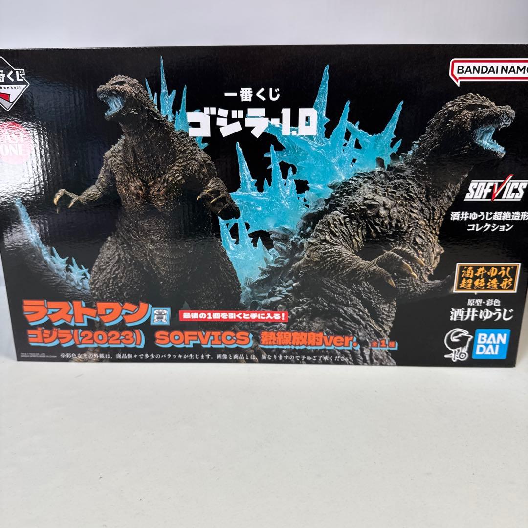 一番くじ　ゴジラ⁻0.1 ラストワン賞含む3点セット　バラ売り不可