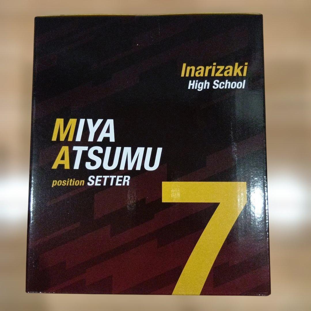 一番くじ　ハイキュー　A賞 宮 侑フィギュア　B賞 宮 治フィギュア