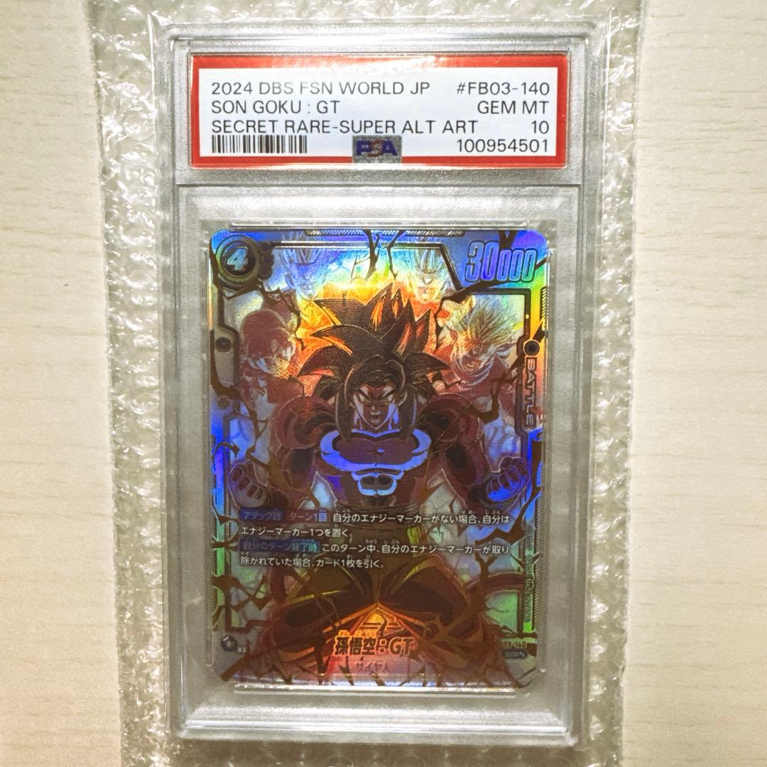 ［最終値下げ］【3点セット】孫悟空 SCR ベジット SCR 孫悟空GT SCR