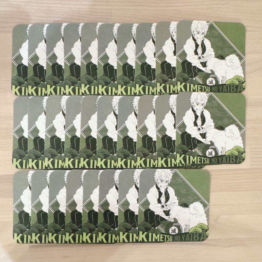 鬼滅の刃 アートコースター 不死川実弥 28点セット