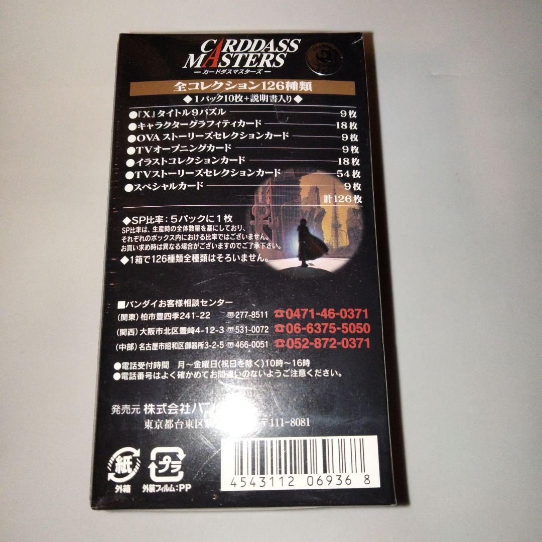 CLAMP　エックス　X　トレーディングカード　新品　シュリンク付　１BOX