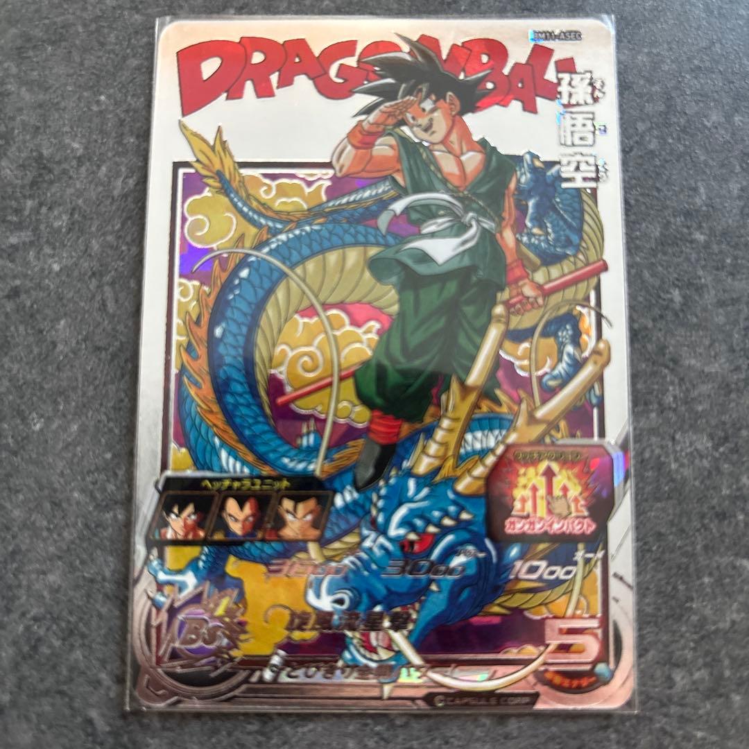 スーパードラゴンボールヒーローズ 孫悟空 BM11-ASEC【美品】