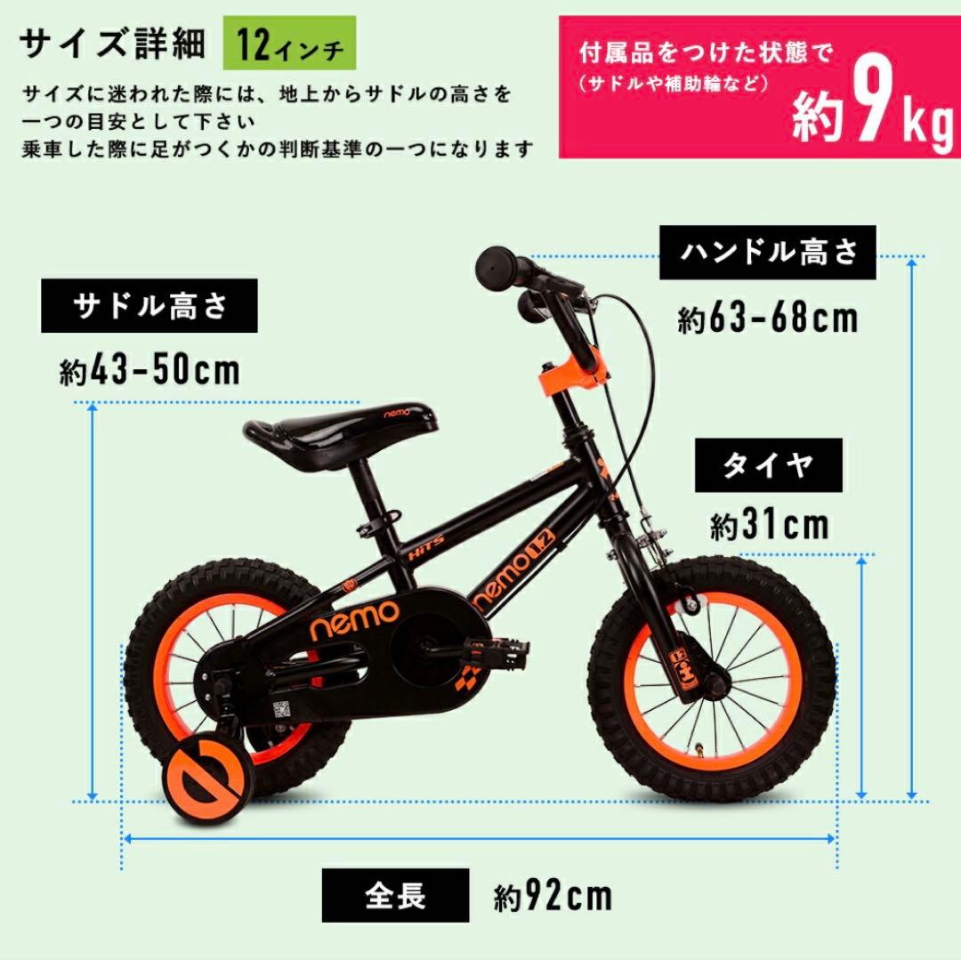 nemo 1.2 幼児用　12インチ　自転車　ベージュ Hits 補助輪付き