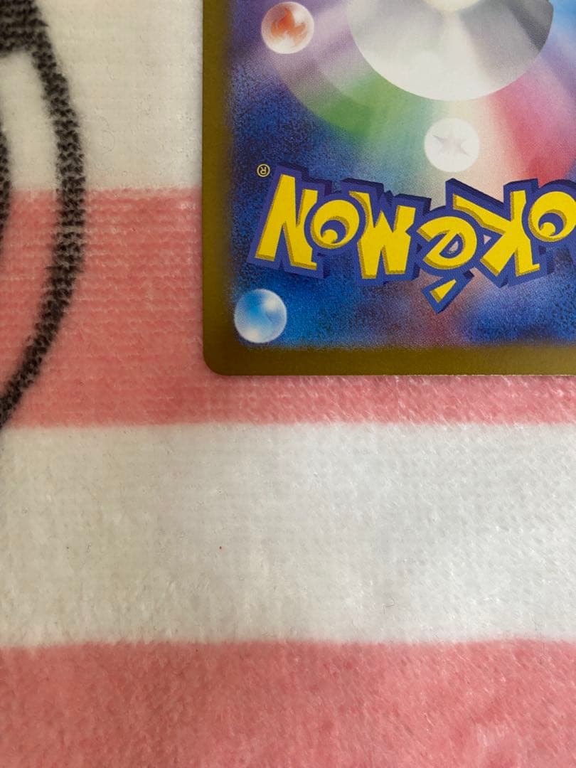 リザードンex SAR SV2a ポケモンカード151 201/165 #142