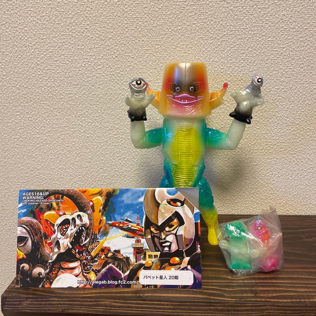 NABE　エレガブ　パペット星人　20期　蓄光　ソフビ