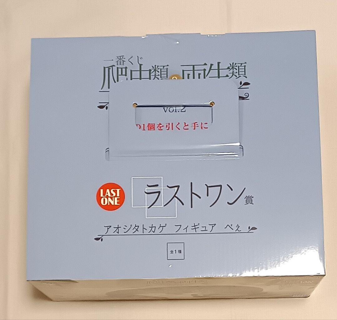 一番くじ爬虫類＆両生類　第2弾　A賞・B賞・C賞・ラストワン　フィギュア 4点